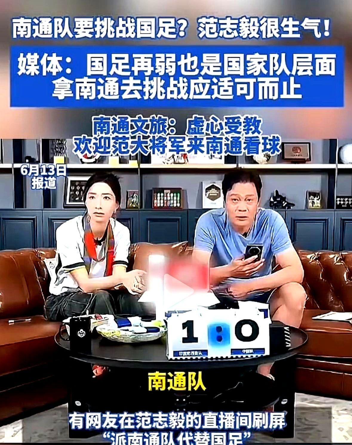 南京河海大学校队都可以吊打苏超的南通队！范志毅说得对，不要说国足了，南通队可能