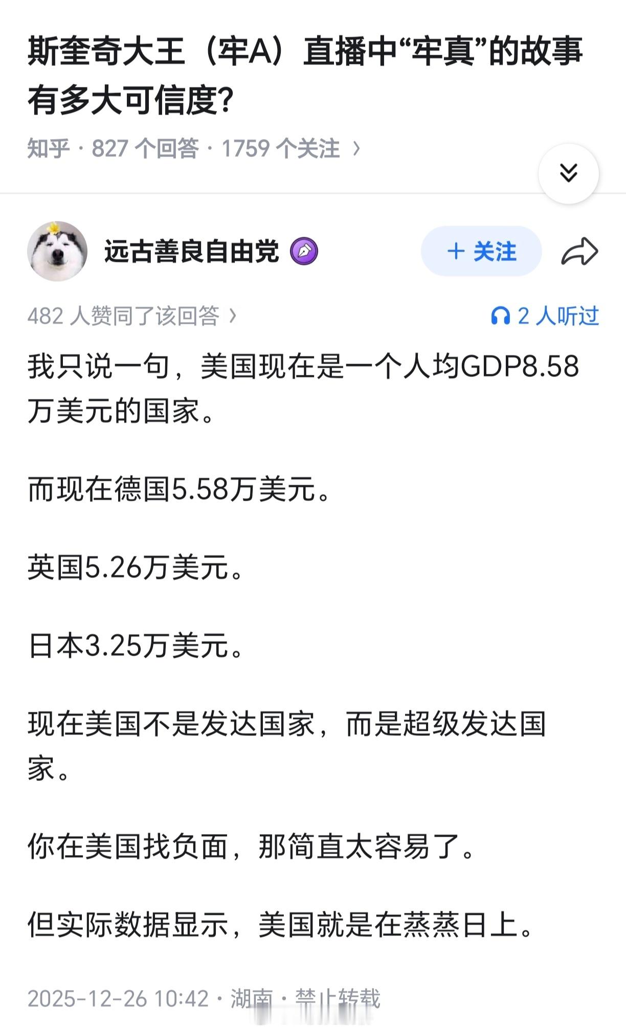 你说得对，但是根据美国大使馆，美国在家庭平均净资产高达120万美元的情况下家庭净