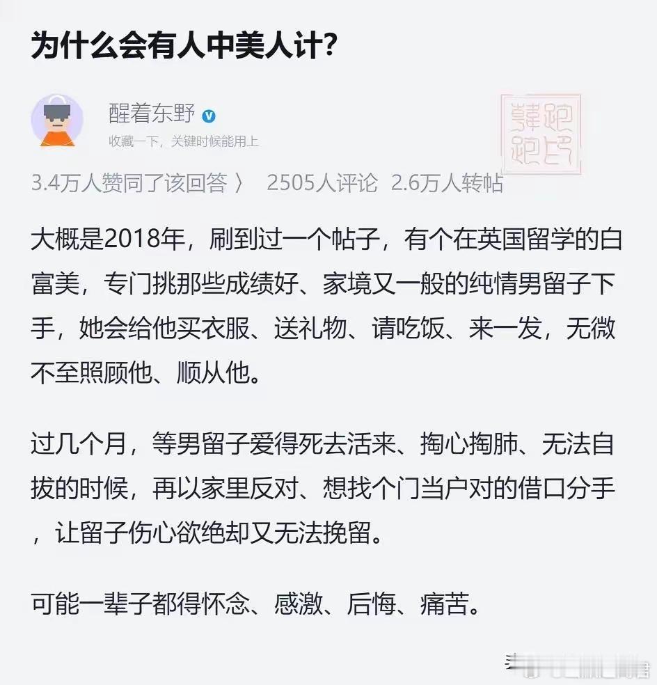 这难道不是女菩萨？​​​
