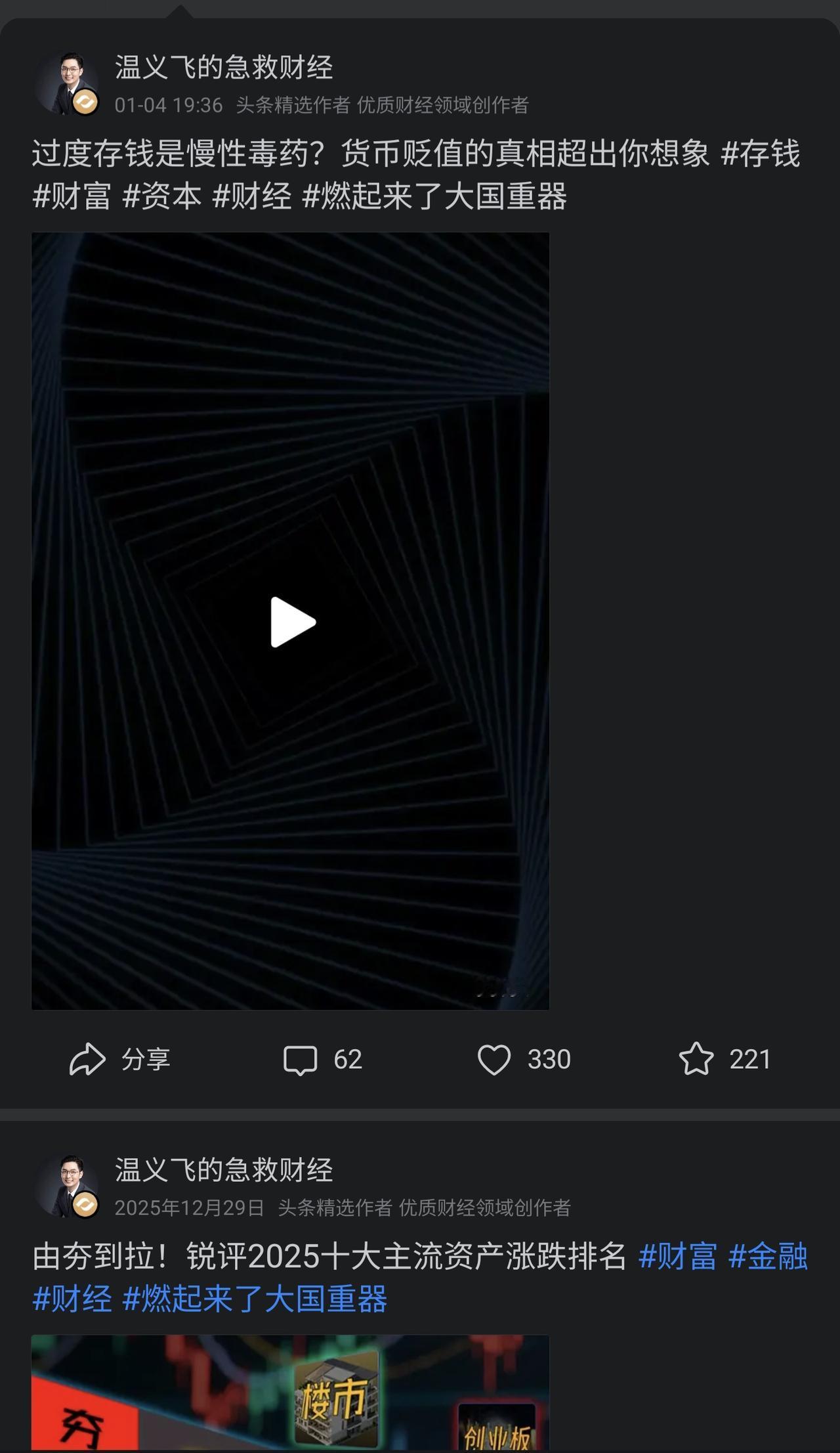 过度存钱是慢性毒药？别被通胀焦虑割了韭菜！看到最近网上财经博主的观点，说过度存