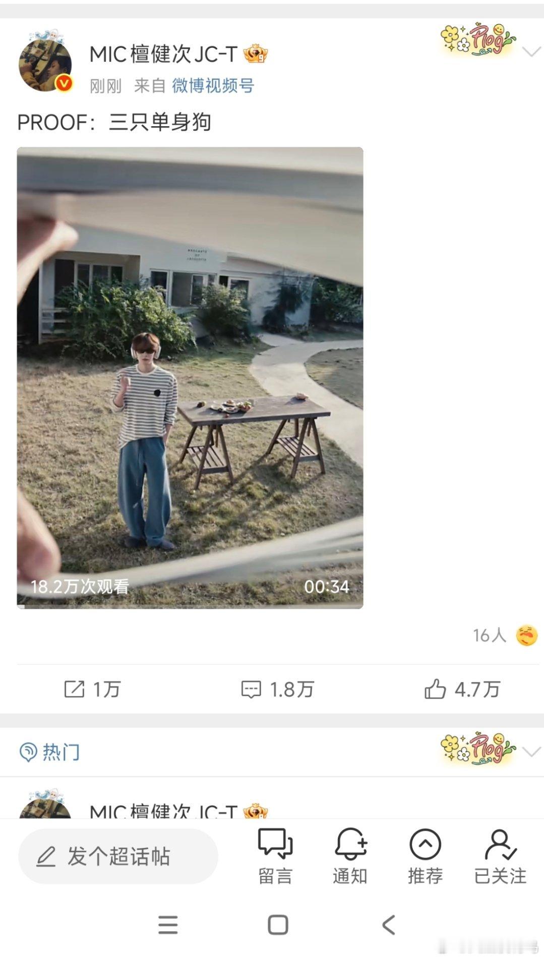 檀健次回应了目前三只单身狗檀健次三只单身狗