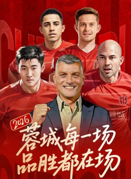 成都蓉城这波操作有点东西啊！平时不声不响的，一出手就是1255万，闷声干大事。