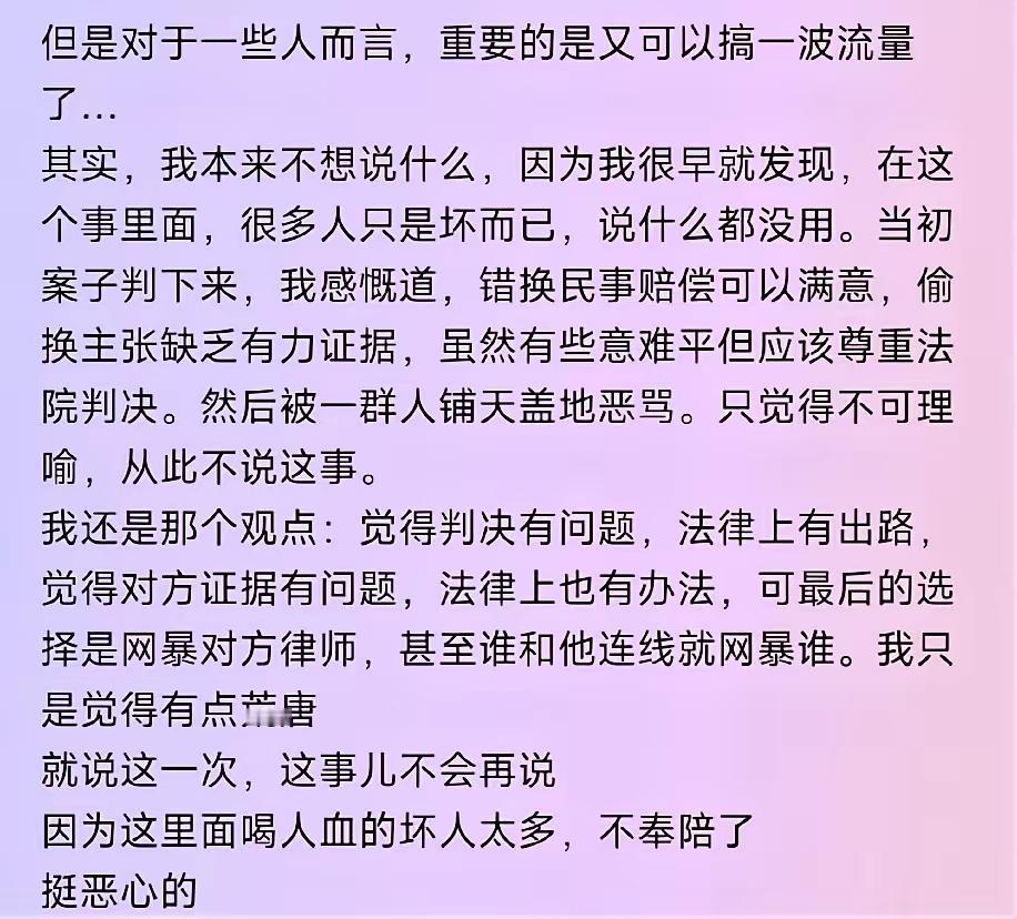 储教授喊着被网暴委屈，可咋不说说自己先嘲笑李老师没本事的事？这双标玩得也太