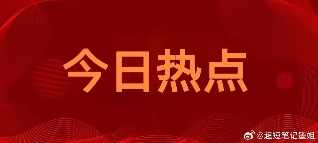 01.15周四；复盘当日股市热点人民网4天4板；AI应用博菲电气4天4板；