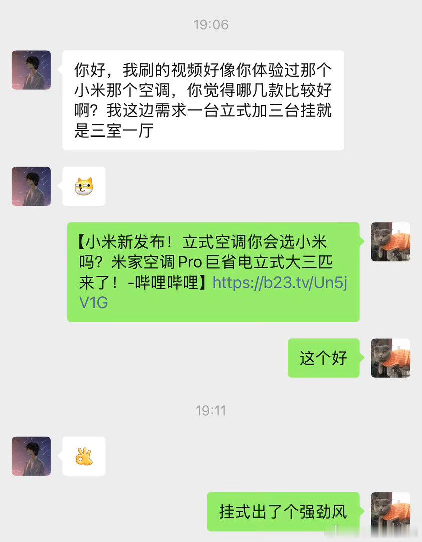 空调还得选小米空调我这条视频卖了几十台小米立式空调了