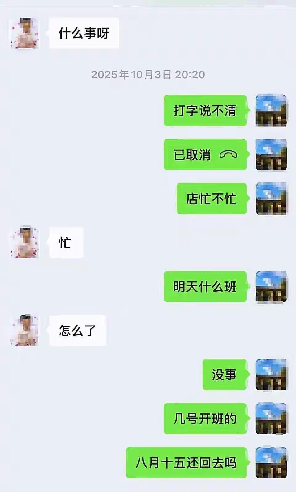 太离谱了河北田先生母亲被凶手掐死，抛尸荒野，15天后还在微信里聊天2025年