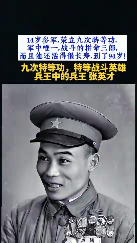 他是我军建军以来，唯一9次荣立特等功、3次获评特等战斗英雄的人，可以说是最厉害的