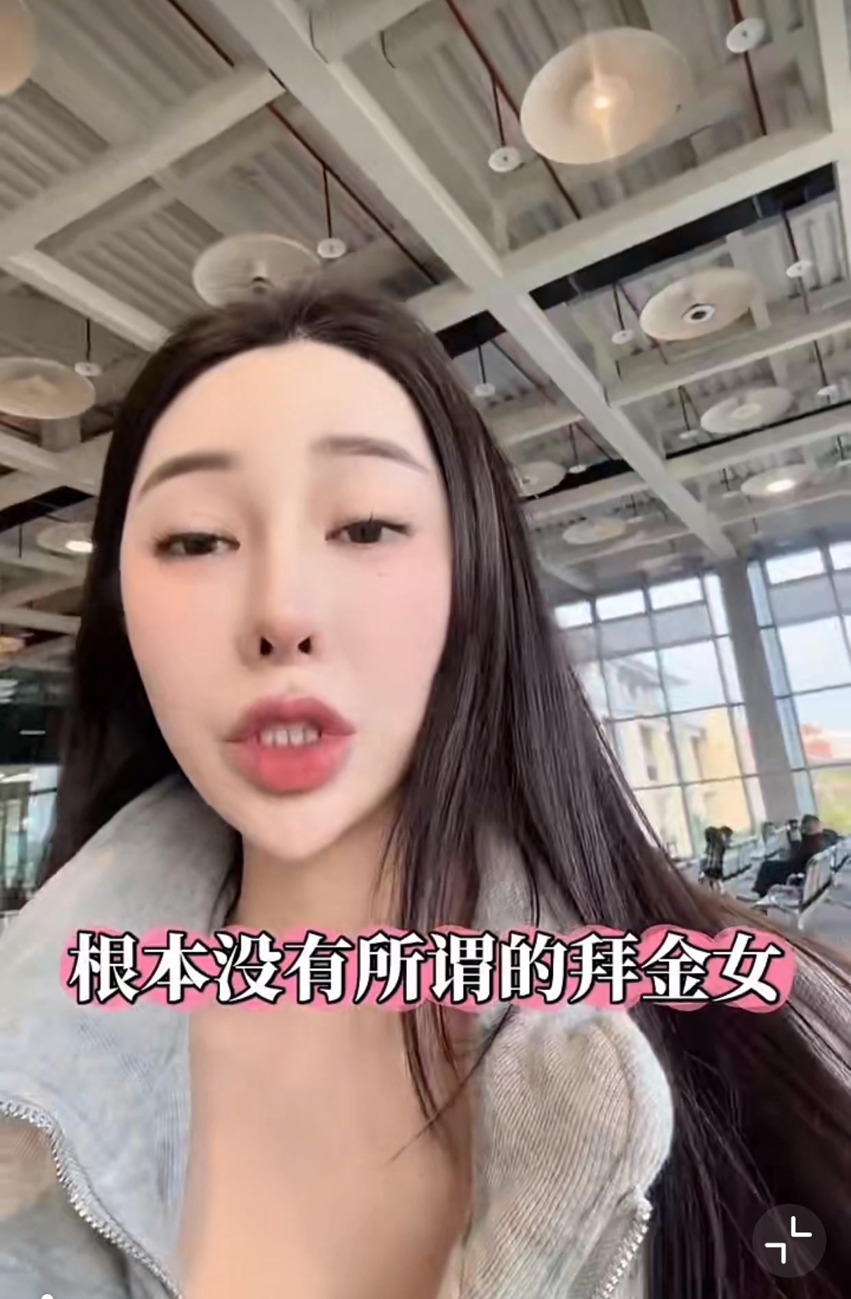 近日，一位台湾女网红说，根本没有所谓的拜金女，男生只要在自己的能力范围内，找一个