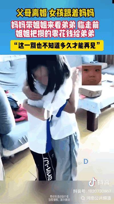 “看哭了！”河北，一对父母的离婚，男孩子就跟着父亲了，由于过度思念，所以女孩跟着