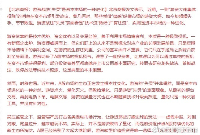 又来给量化洗地了！洗地的一波接着一波，但一点都不专业！长篇大论，说游资不是价值投