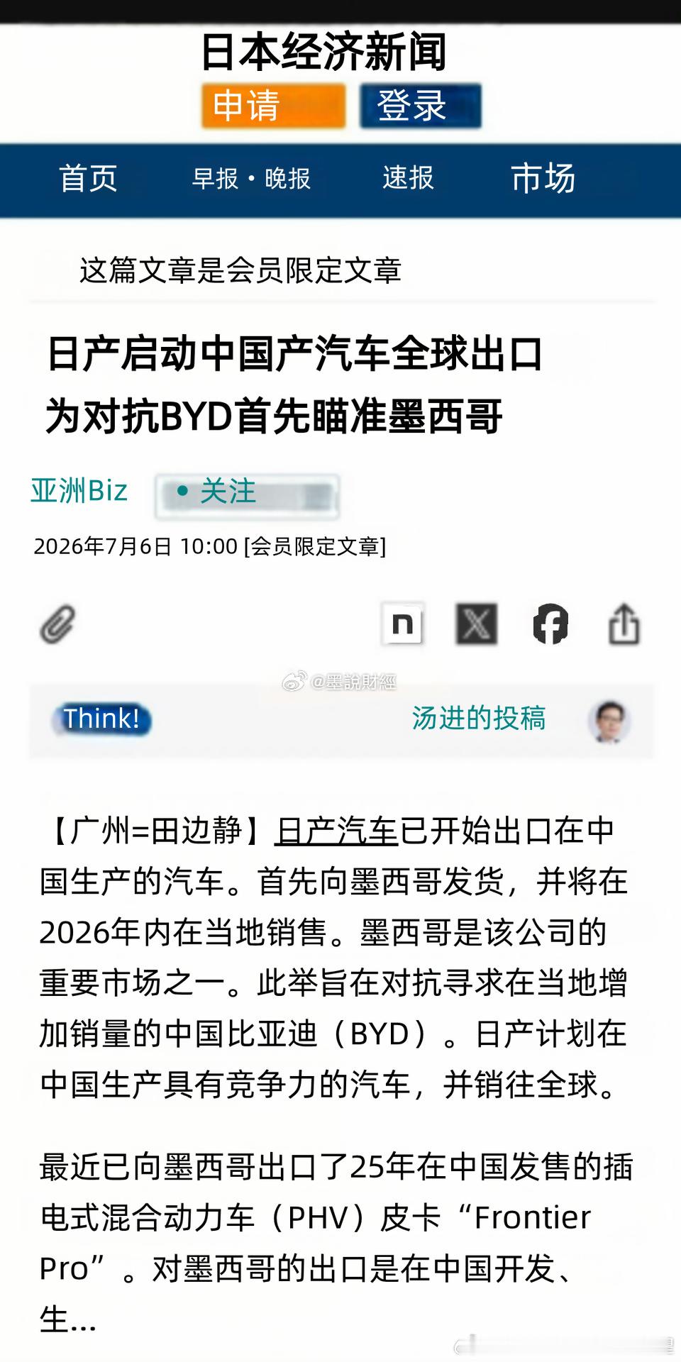 日产对抗比亚迪我觉得谈不上最多是跟随比亚迪喝点汤比亚迪的新能源车在海外