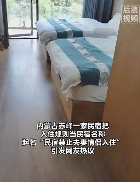 近日，内蒙古赤峰一家民宿，不靠风景、不靠低价，仅凭一条“离谱入住规则”刷屏各大平