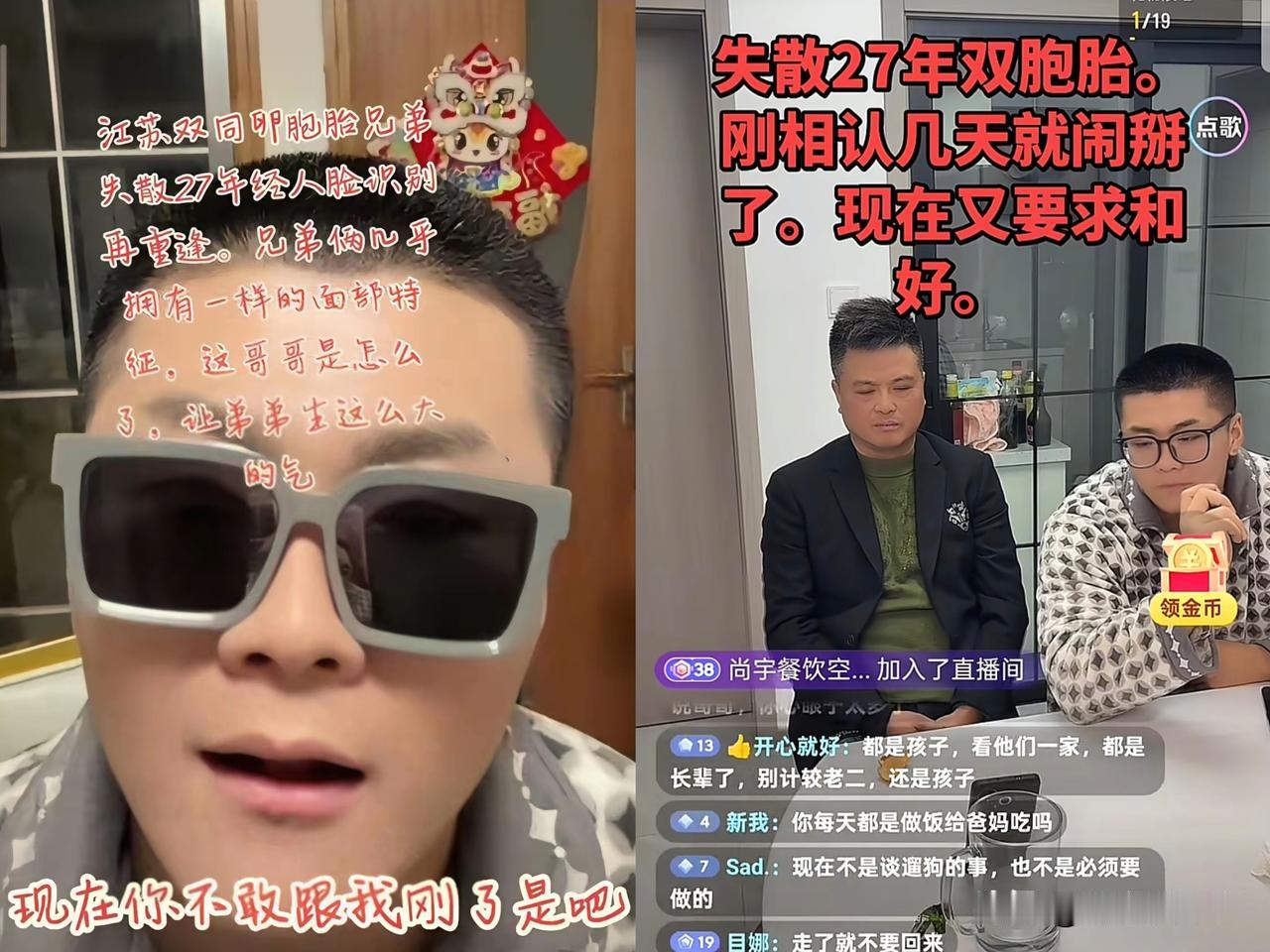 现在的寻亲家庭，目的已经不纯了！江苏失散27年的双胞胎兄弟就是很好的例子，一