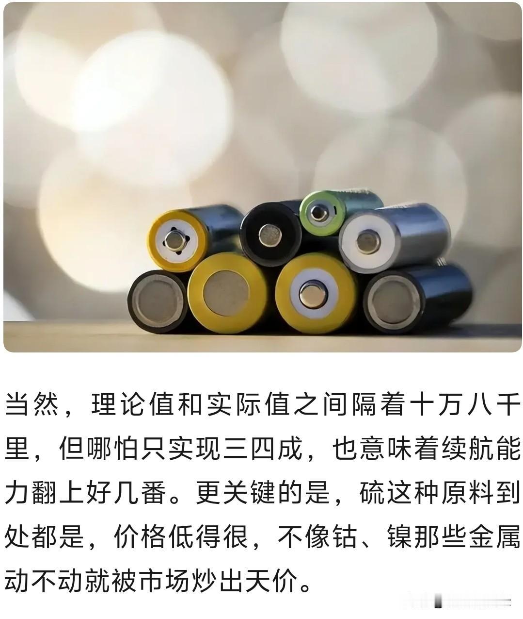 续航暴增10倍？充一次电能跑4000公里，科学家发现锂硫电池命门。续航暴增1