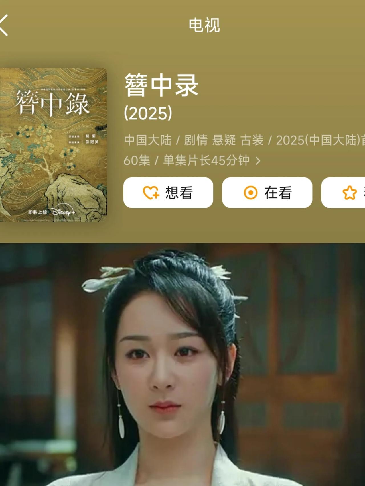 杨紫主演《青簪行》改名《簪中录》即将空降播出？6年前杨紫的脸跟现在区别好大！一