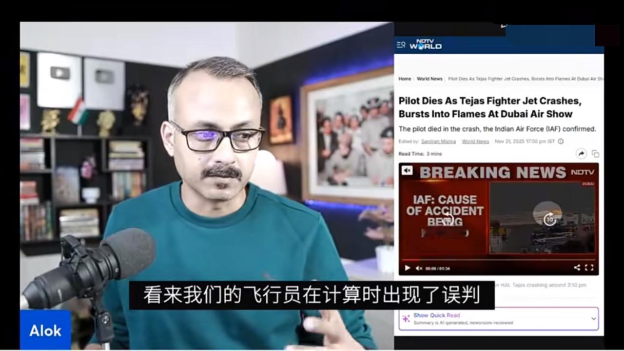 印度的专家对飞机坠毁做了分析，根本不是飞机的问题，是飞行员想完成高难度动作在高度