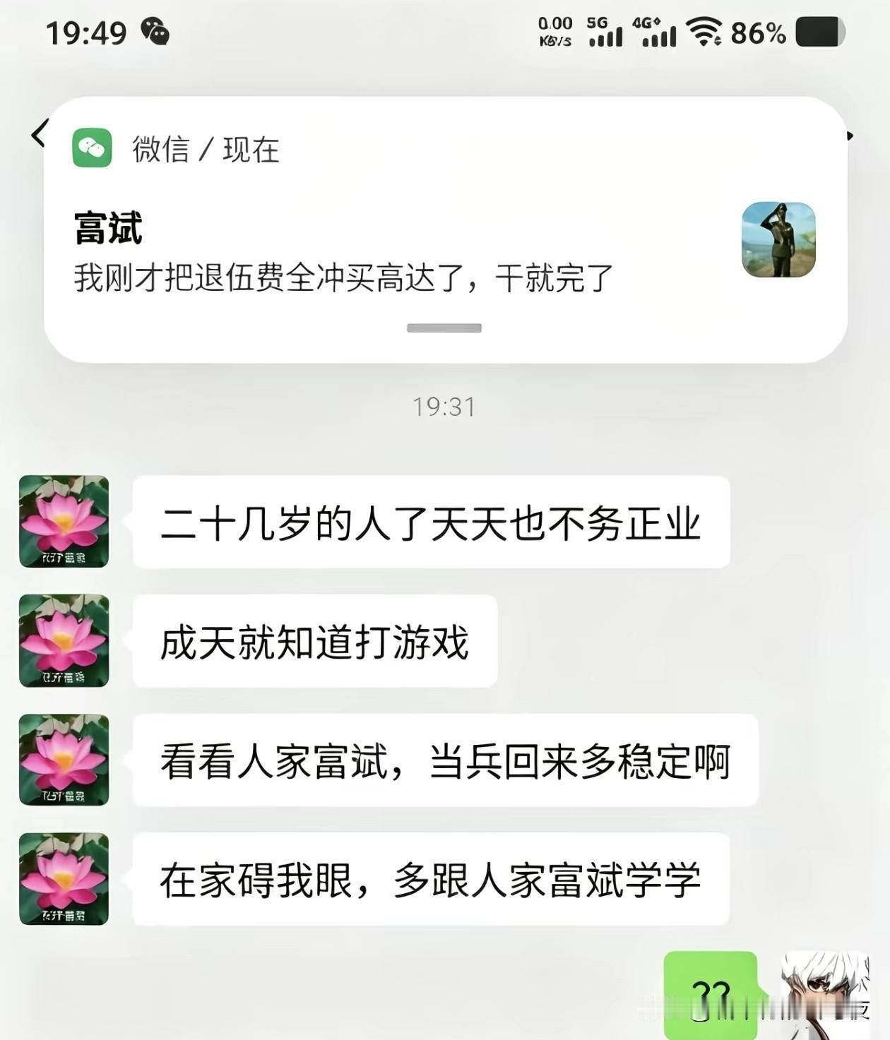 富斌是个爷们[墨镜]