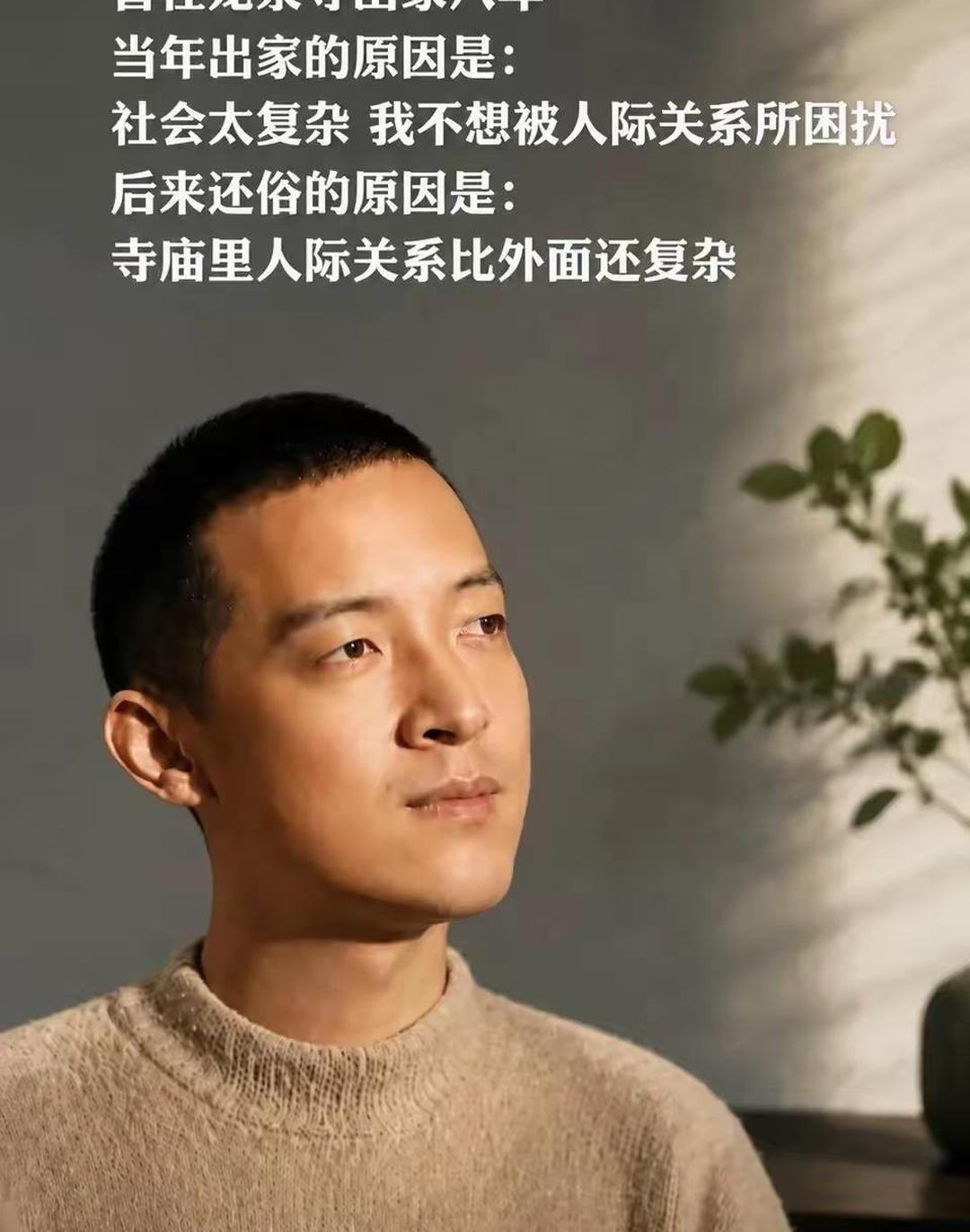 北大天才隐居佛门12年，最后含泪还俗，究竟为什么？很多人疲惫的时候，都想逃离