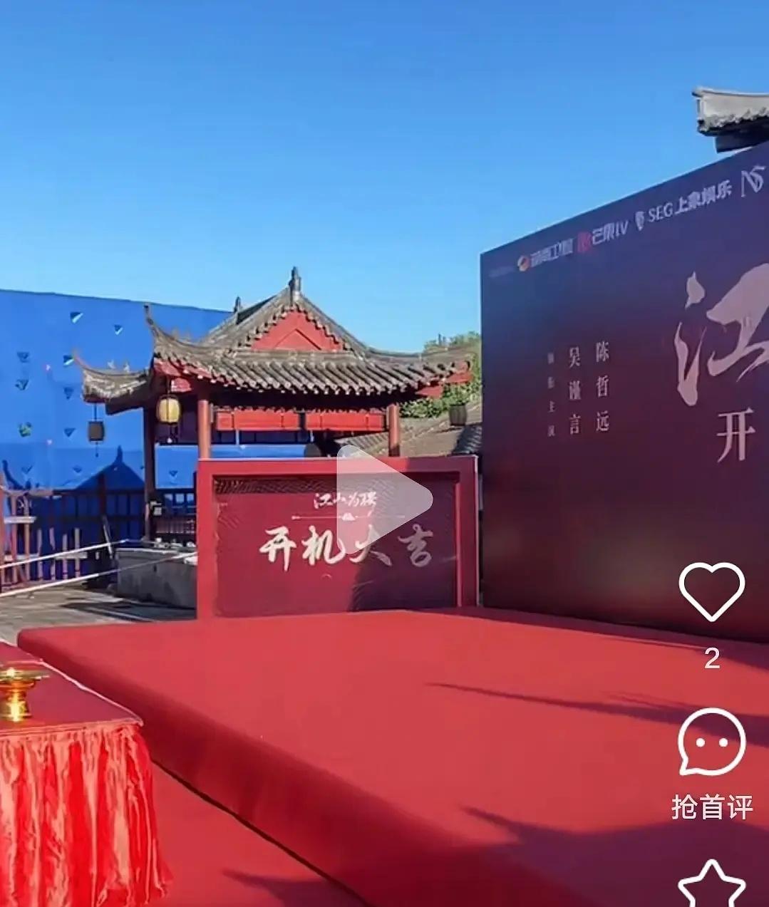 什么意思，江山为聘的（排名不分先后）是后期用粉笔写上去的？​​​
