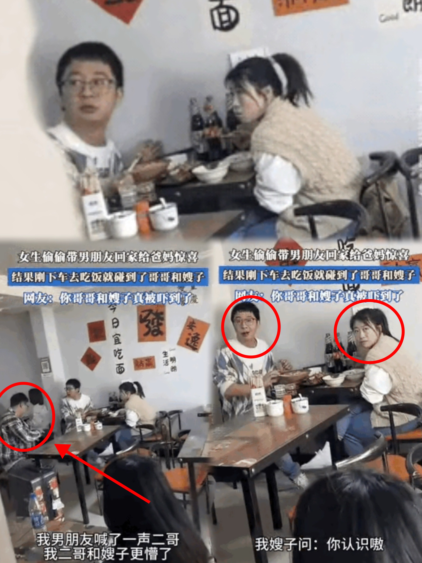 “惊出表情包了！”这事儿简直绝了！辽宁一女生，想着五一假期偷偷带男友回家给父母个
