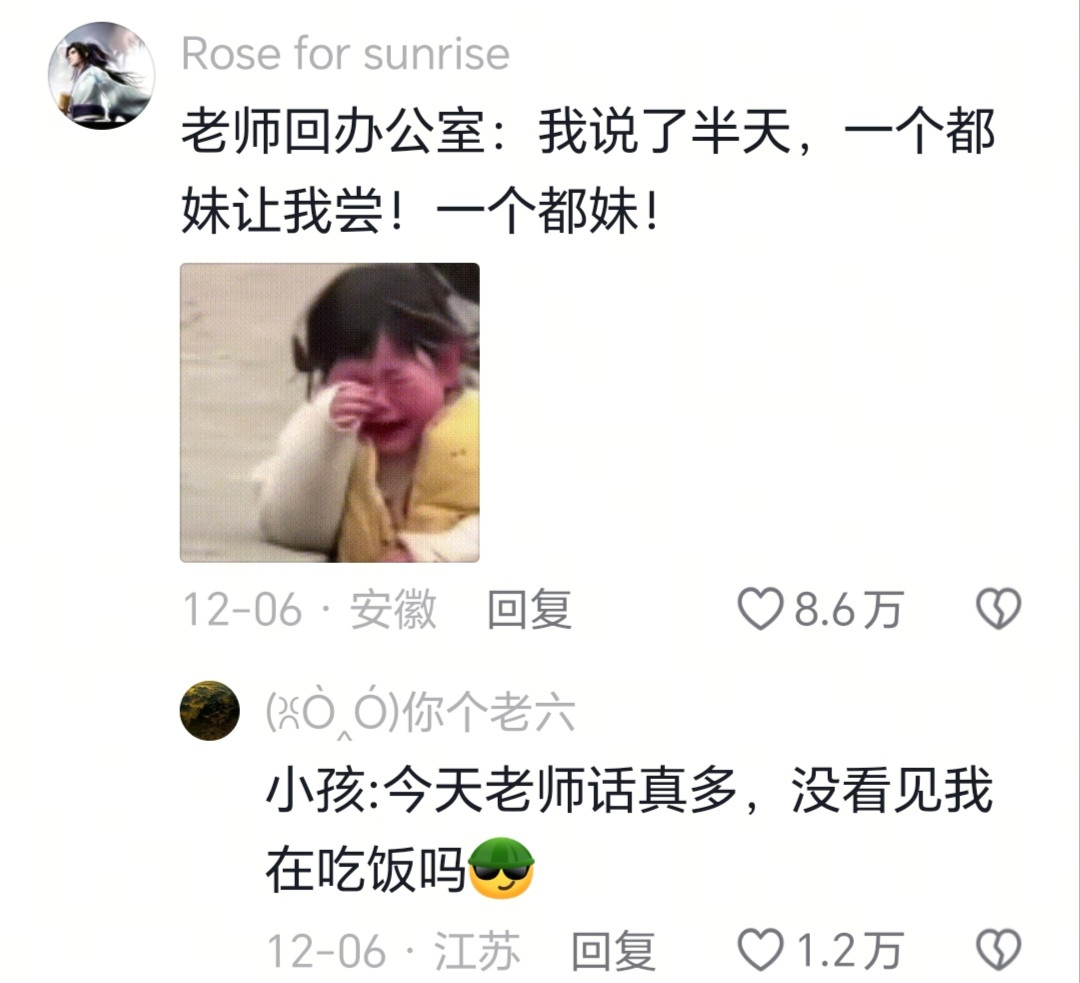 一个都没让我尝