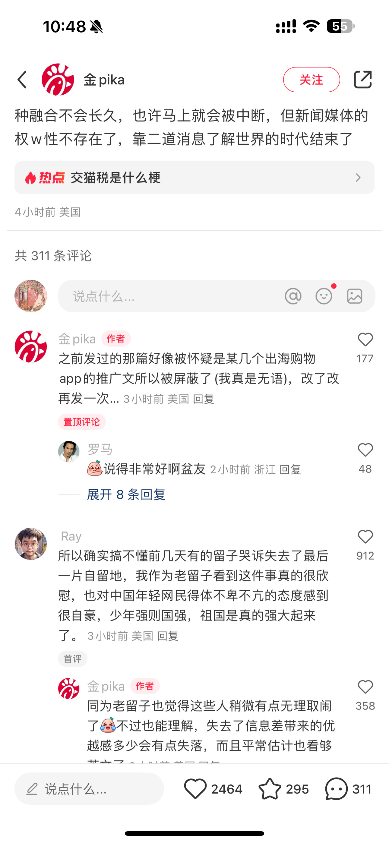 多年美留认为这一切发生得很合理，也有其他留学生表示真的很欣慰