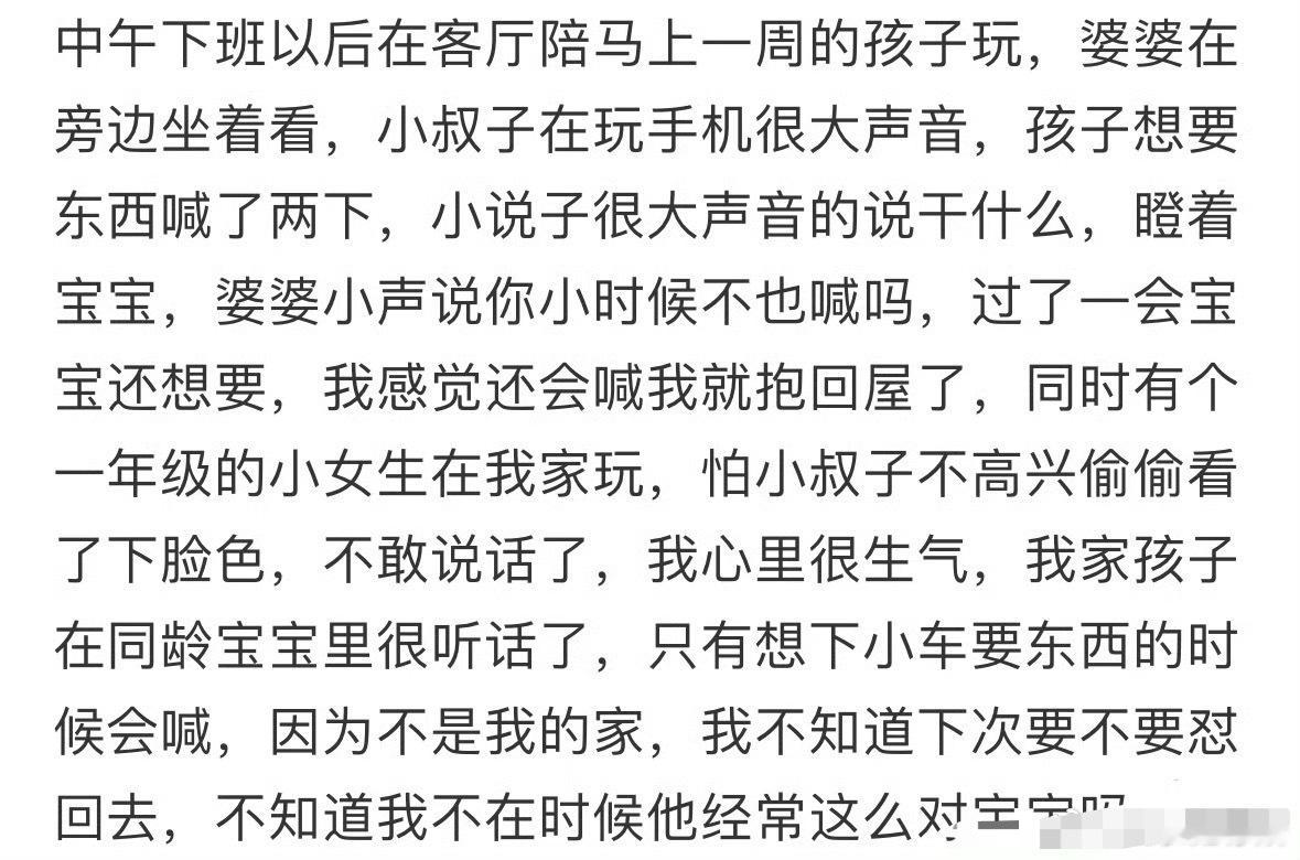 我家宝宝被小叔子吼了[裂开]​​​
