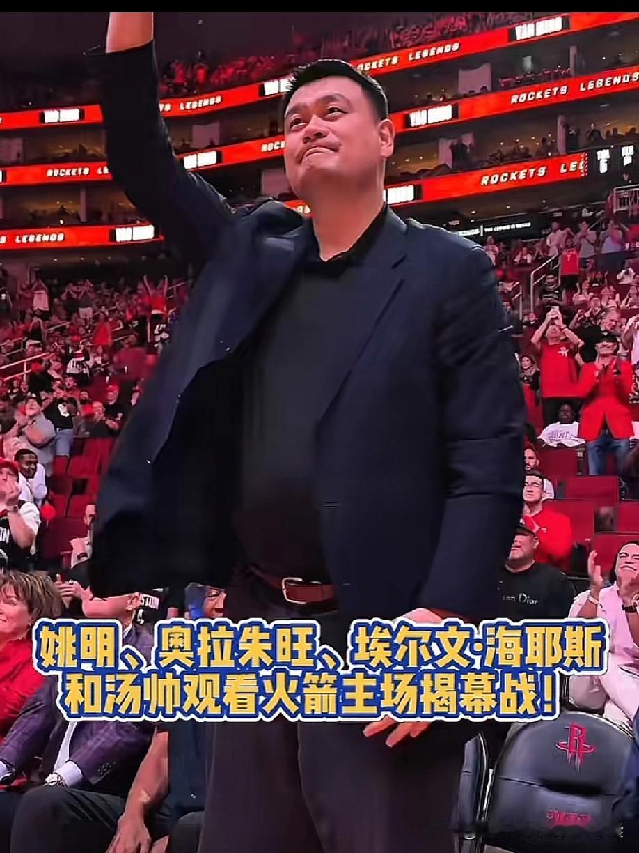 姚明是真不容易呀,离开篮球主席后,为了中国篮球发展一直出差。这次来到休斯敦除了参
