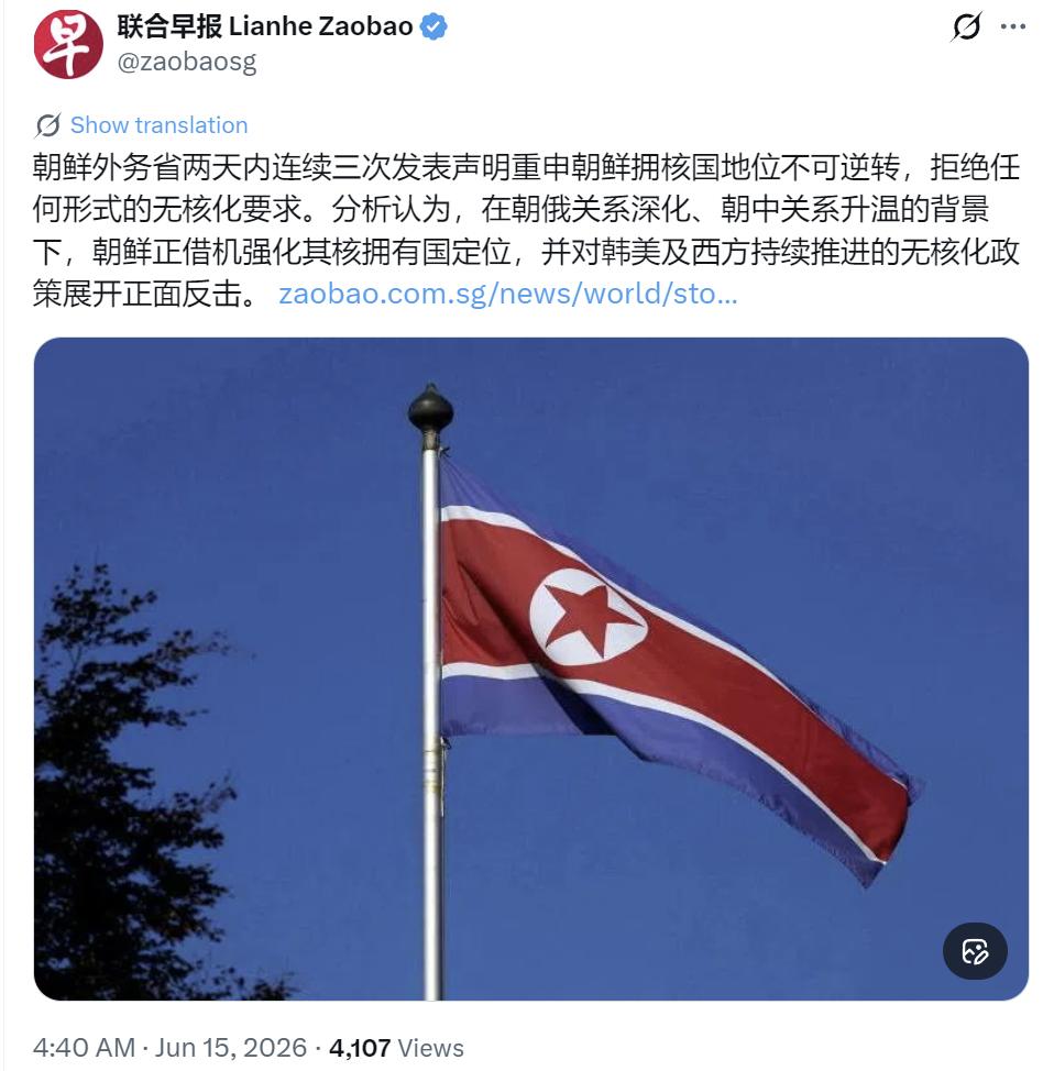 6月15日，朝鲜这两天又把话挑明了，连续三份官方声明，意思只有一个：核武器绝不放