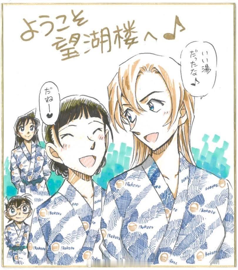 青山刚昌最新签绘更新一张！名侦探柯南