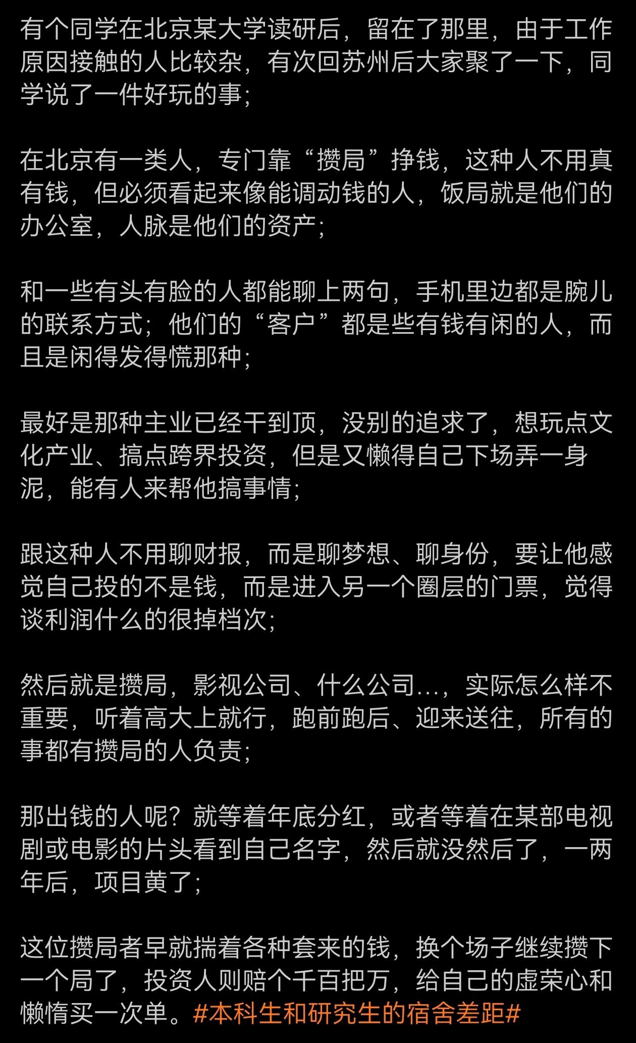 这个世界，既是一套一套的，也是“一圈一圈”的！简称“圈套”。