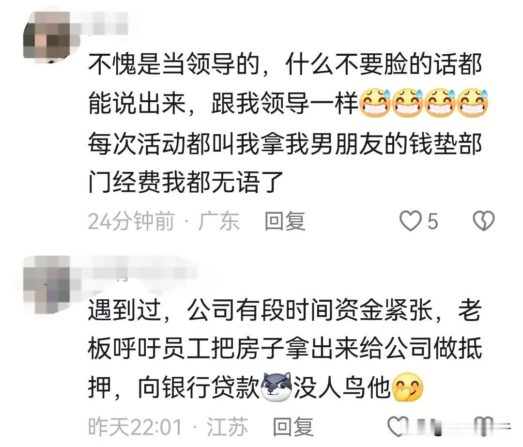 真是荒谬！自己的彩礼钱没被婆家盯上，也没被娘家盯上，却被自己的领导盯上了。近