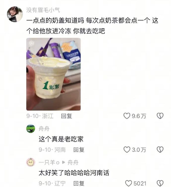 天下老吃家如过江之鲫🤣👌评论区我将逐字学习​​​​