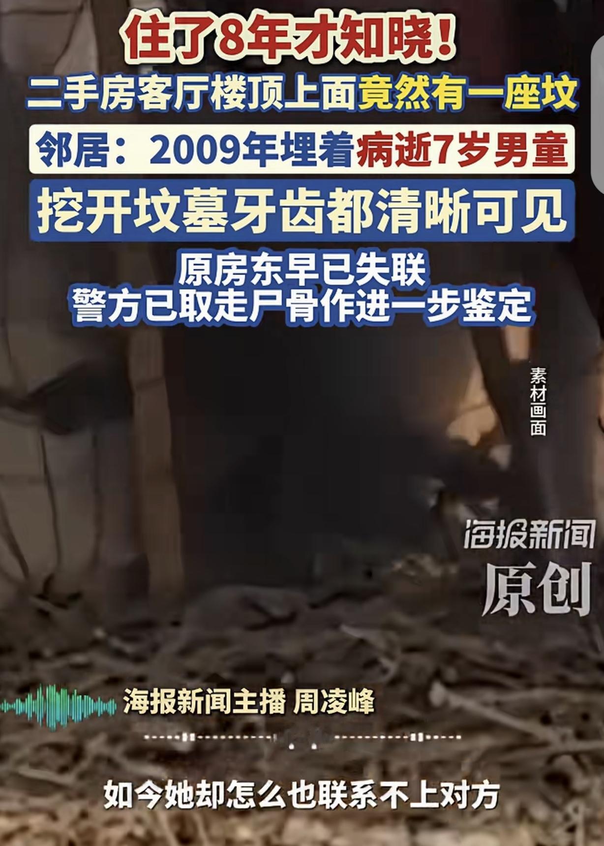“想想都脊背发凉！”四川成都，一女子买了一套顶楼二手房。她把房子出租出去了。租客