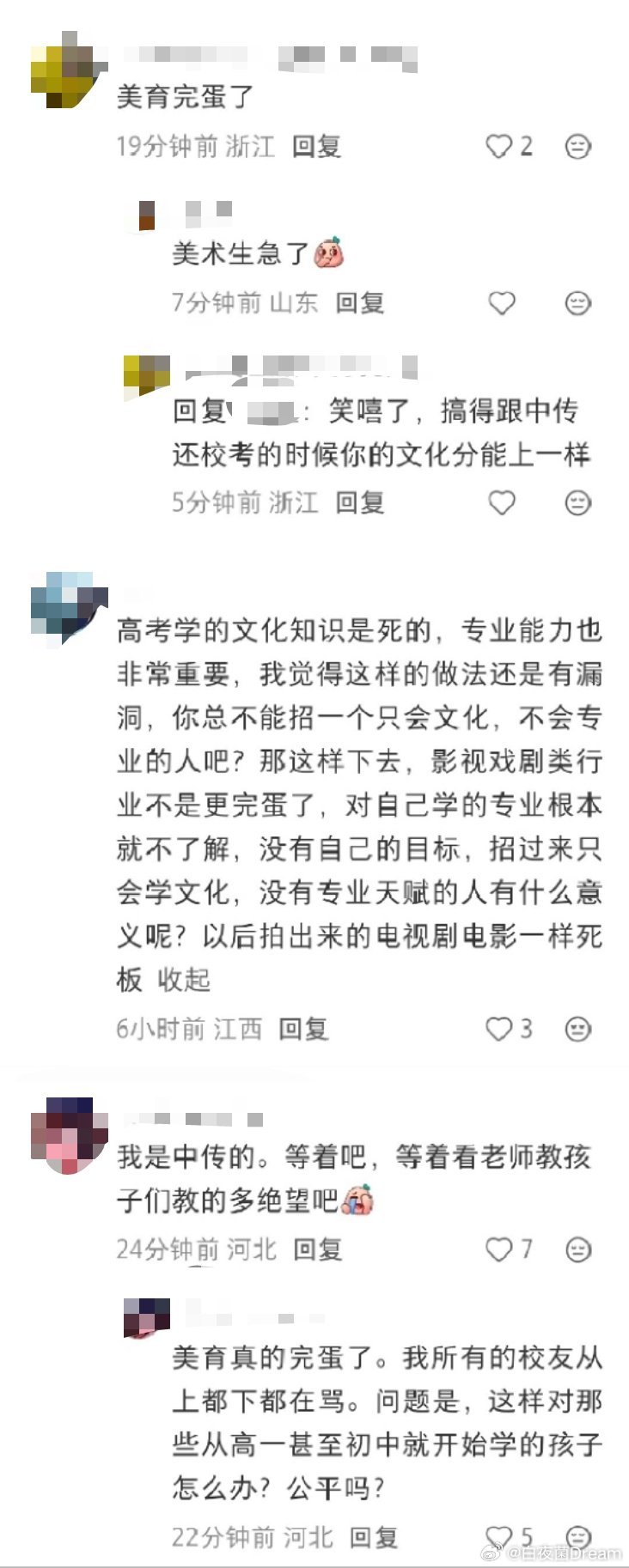 中传取消艺考意味着什么中传取消艺考，看了一眼评论区。“文化课好不代表适合做艺术”