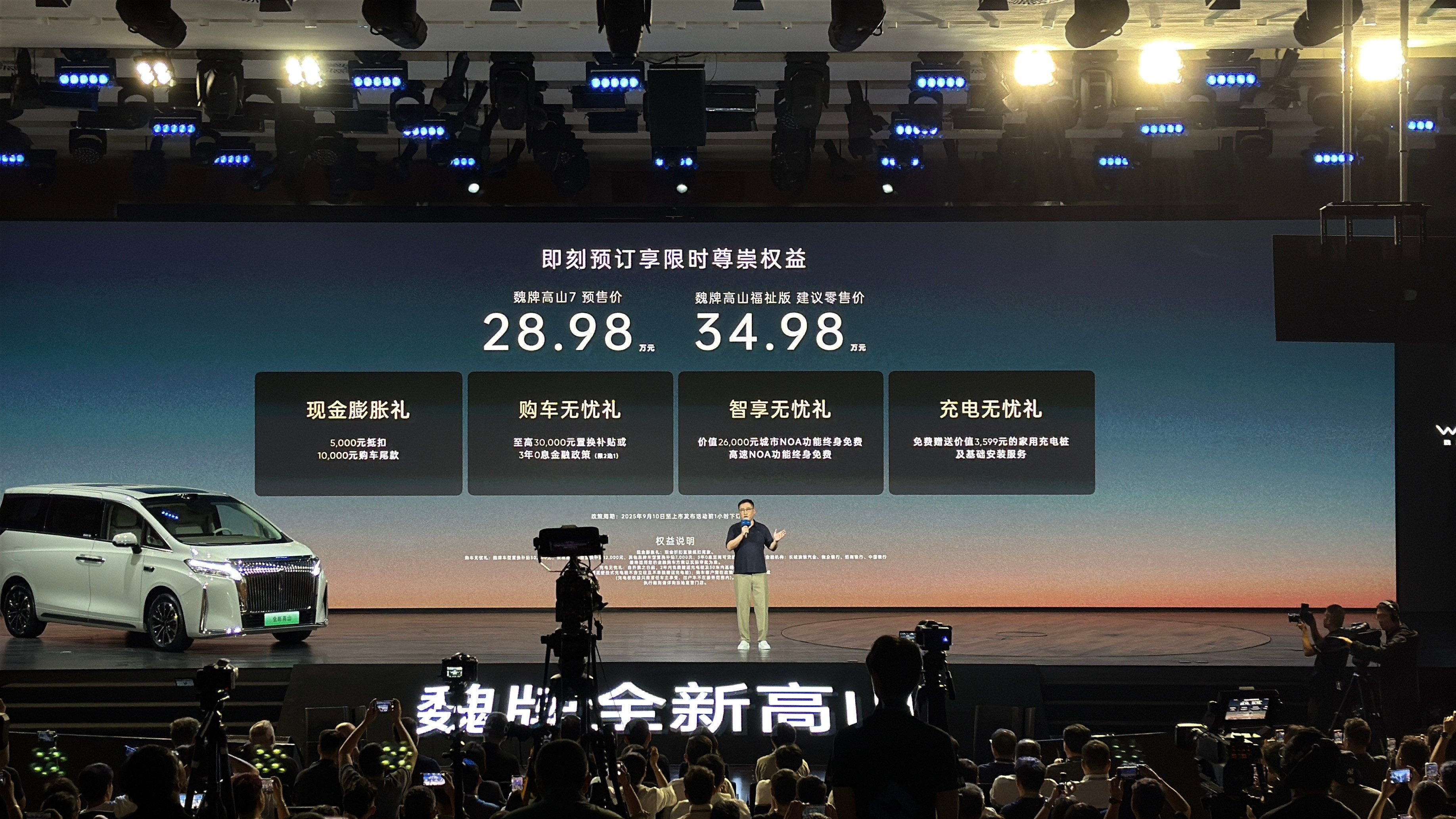 最近好多长城系车型预售或上市，今天是高山7，预售价28.98万。5050mm长度