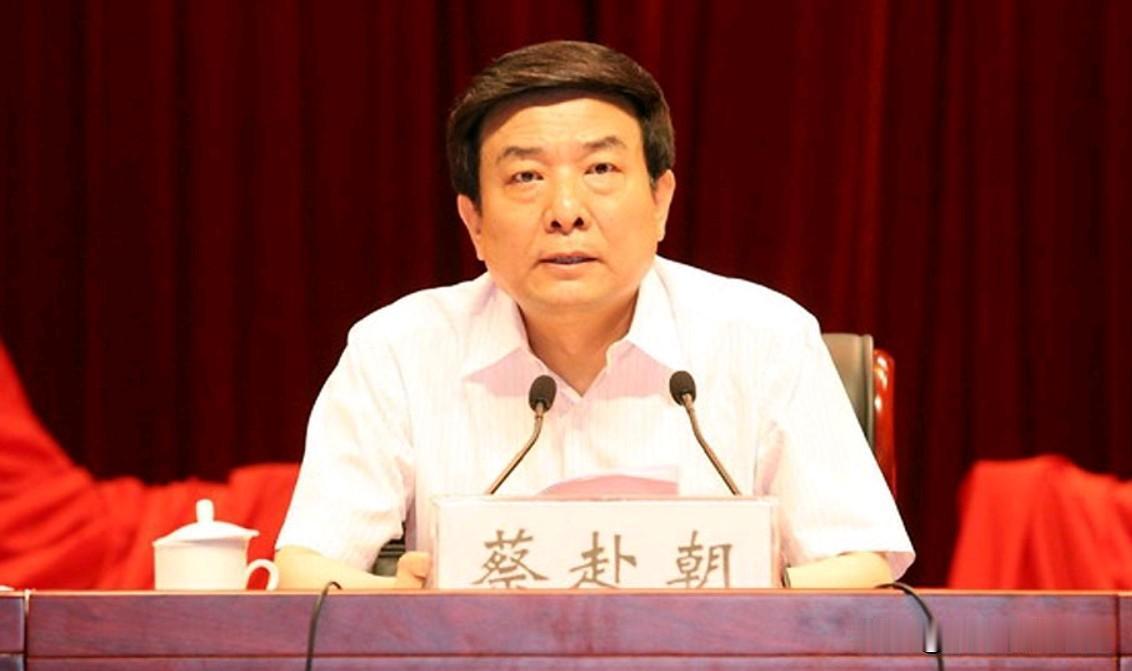 退休近八年的正部级干部蔡赴朝落马！7月15日，随着有关部门的宣布，原广电总局一把