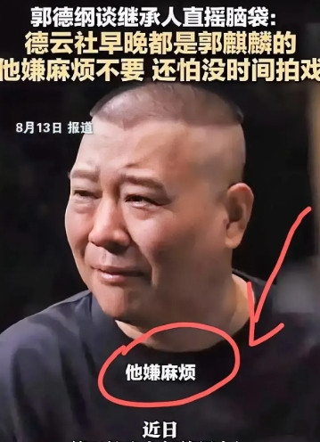 弟弟坐主桌，他站着夹菜这顿饭，他吃了20年郭麒麟不是不想接班，是早被那顿