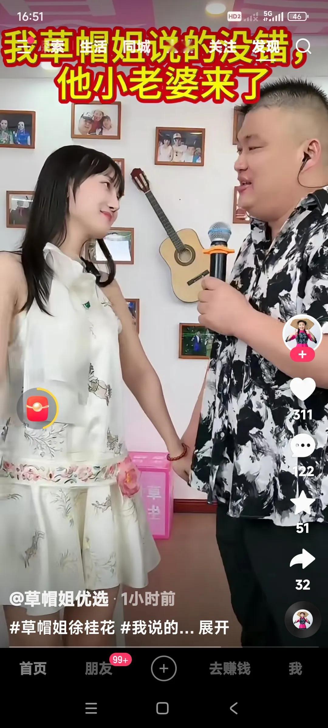 这个女人到底是谁？时而含情脉脉的两人对视。时而和李超牵着手，拥抱贴脸儿。