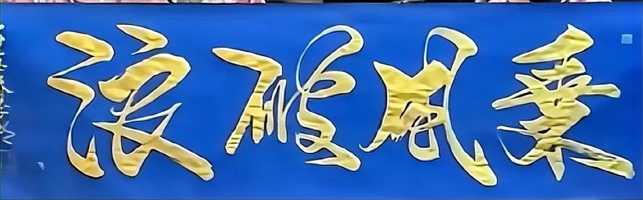 其实我还是坚持建议李明同学从楷书一笔一画开始临帖的，书法不比其它的领域，它是讲基