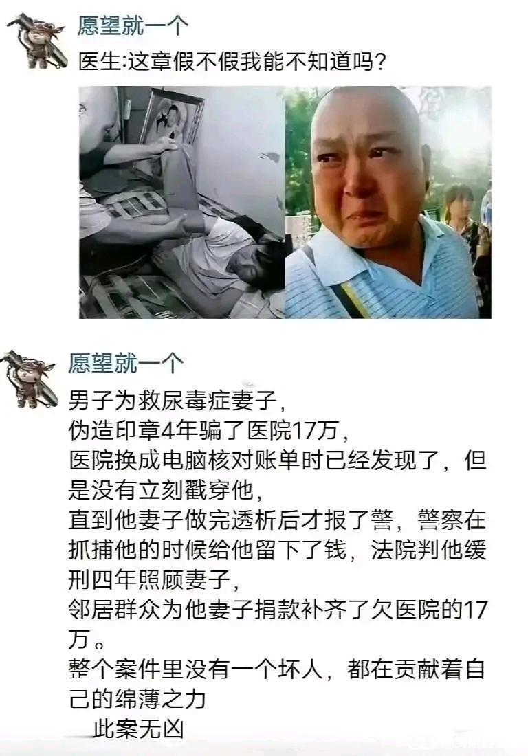 整个案件没有一个坏人～