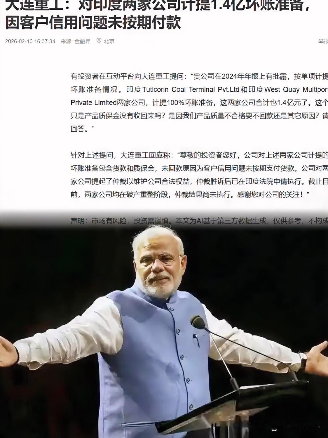 大连重工这一跤，摔得可真够结实。1.4亿就这么打了水漂，官司是赢了，法理