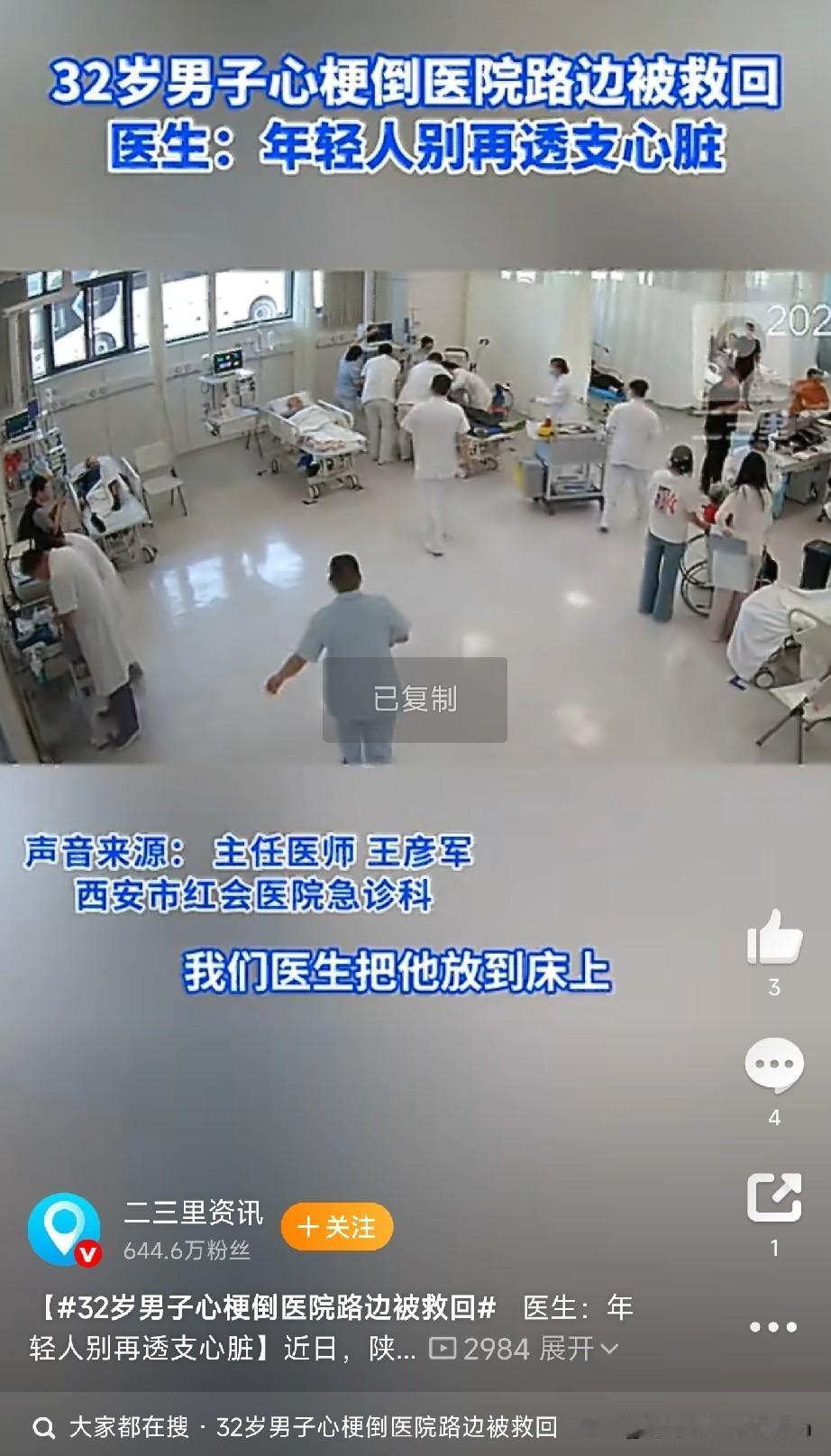 32岁，医院门口，一脚踏进鬼门关！这事给所有熬夜党敲响了警钟。西安这位小伙子