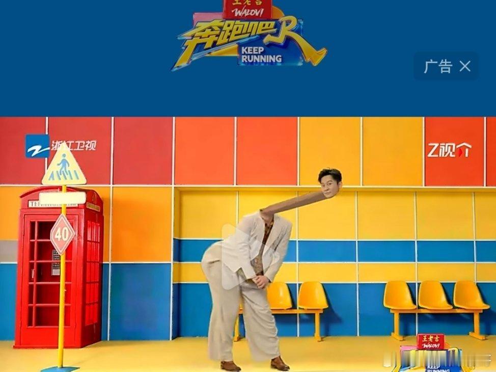 跑男越来越抽象了我求你了哈哈哈哈