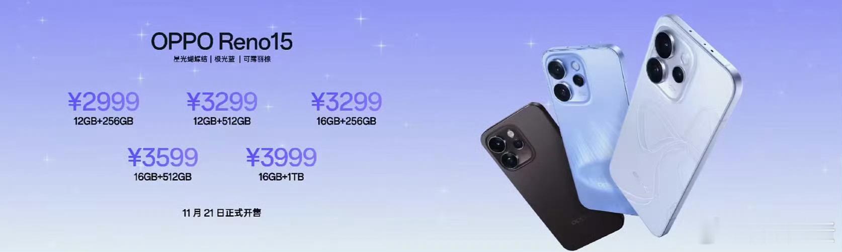 OPPOReno15标准版就不说啥了，各家大差不差。但是Pro版，8450+