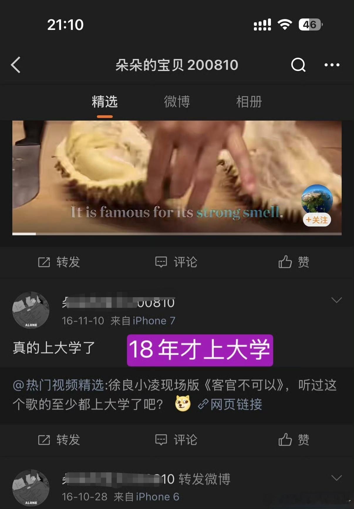 🍉疑似宋祖儿小号被扒，两个账号手机的型号一致、更换地点一致、口癖也很像，该账号