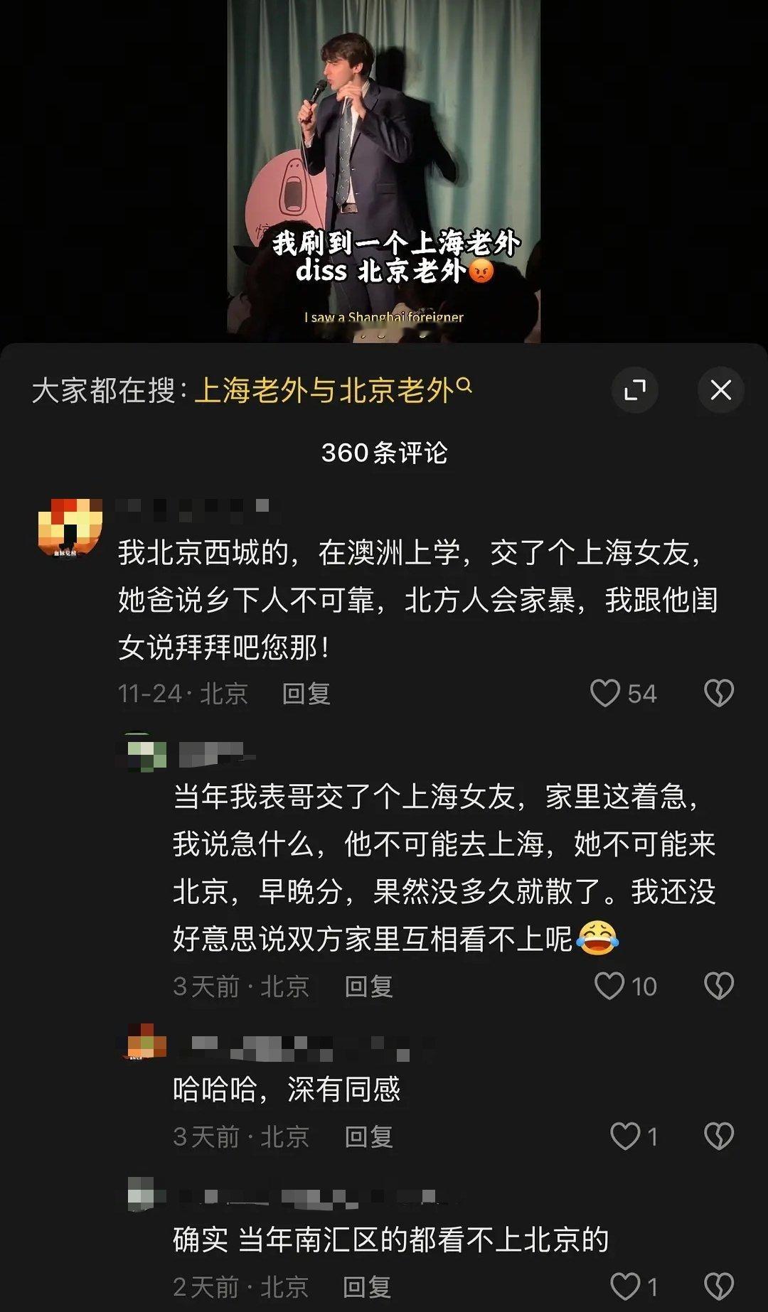 乡下人大战臭外地的