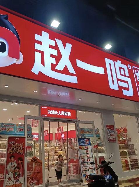 赵一鸣零食门店最常见的三个地方：第一名：广东省，2264家第二名：江西省，135