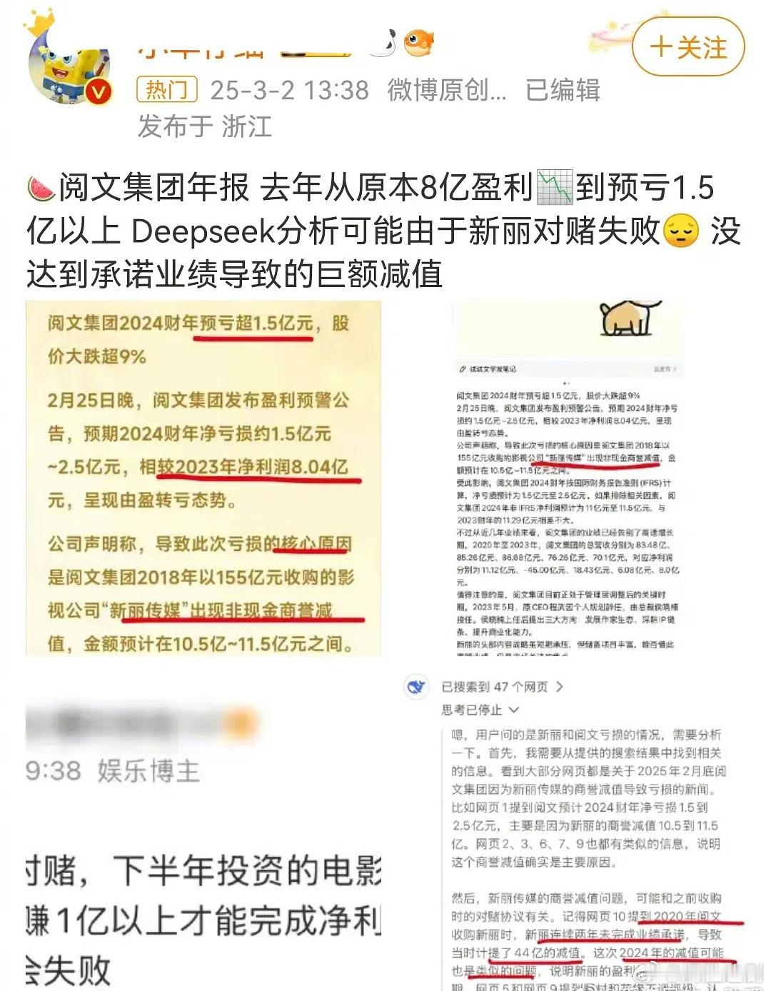 真的假的？新丽传媒对赌失败了吗？我那时候还觉得王鹤棣《大奉打更人》宣发投入真的特