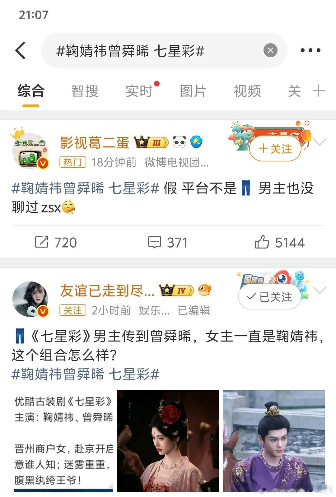 吃瓜🍉七星彩我个人认为很可以呀，之前不就合作过吗​​​